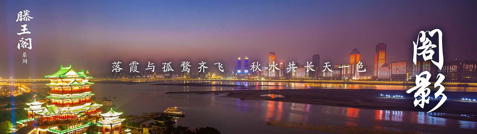 閣影